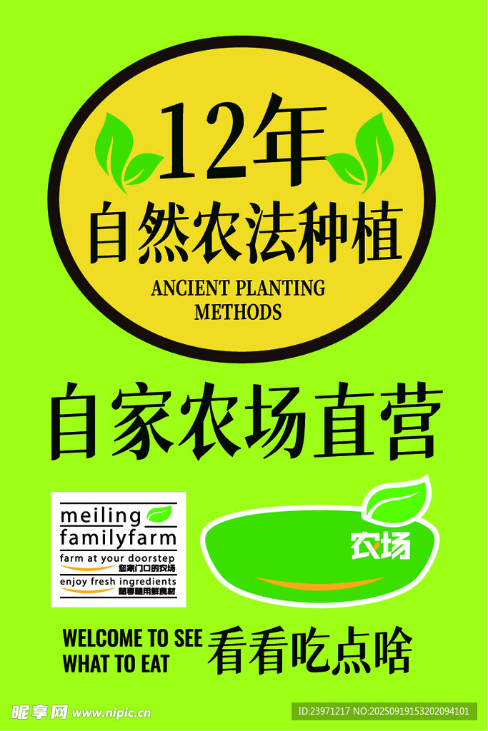 菜市場海報
