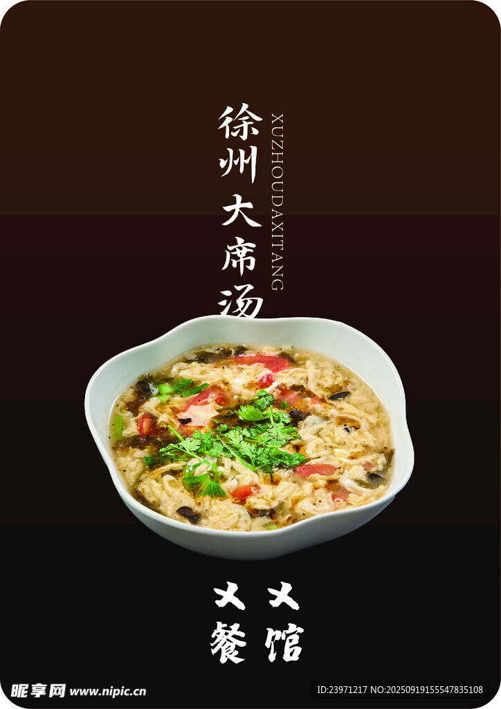 大席湯