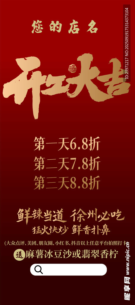 開工大吉