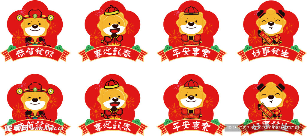 喜慶獅子圖案裝飾元素