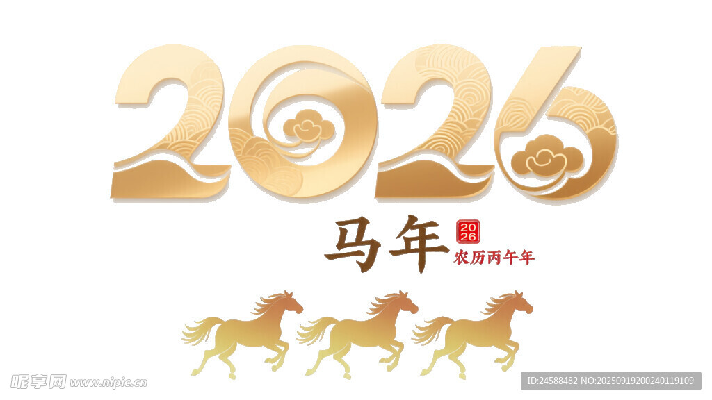 2026馬年金色奔主題裝飾圖案