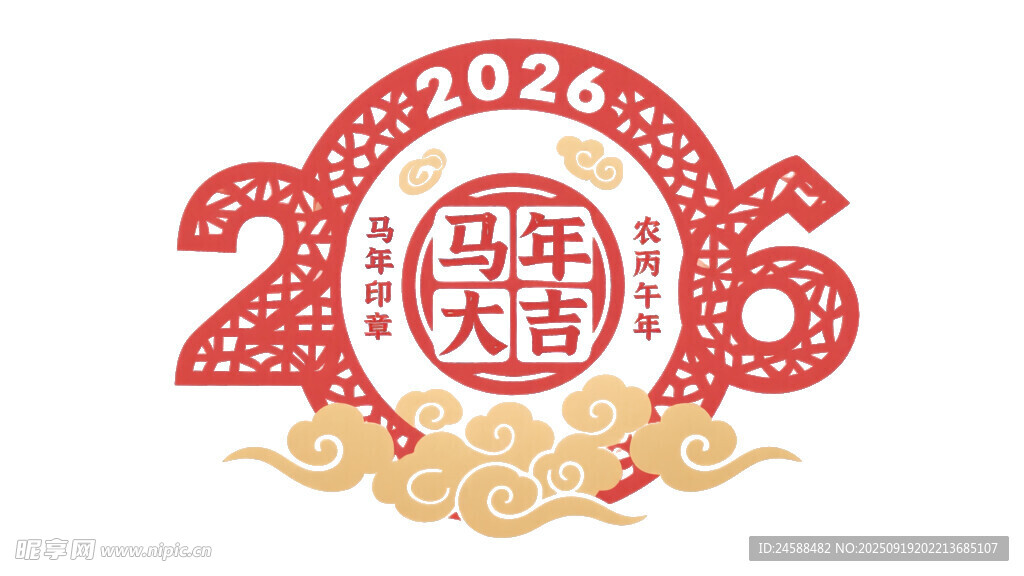 2026馬年大吉中國(guó)風(fēng)喜慶圖標(biāo)