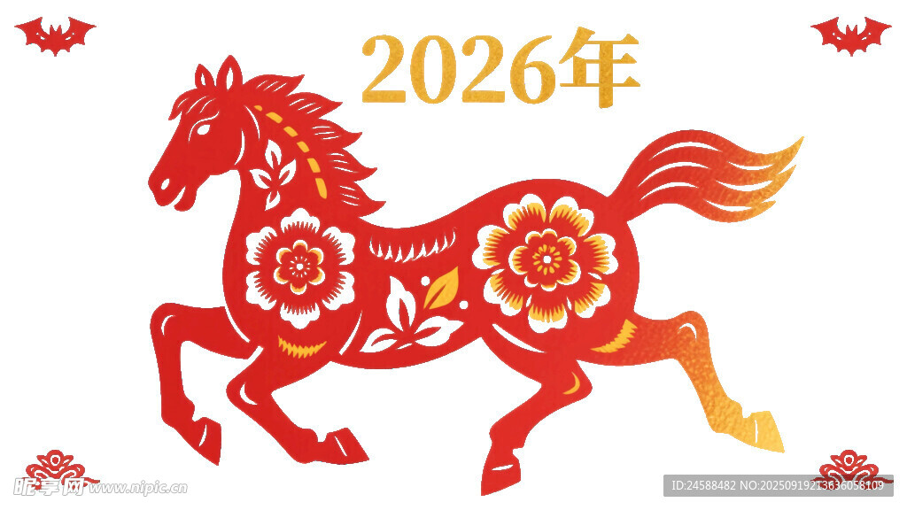 2026年生肖馬剪紙圖案