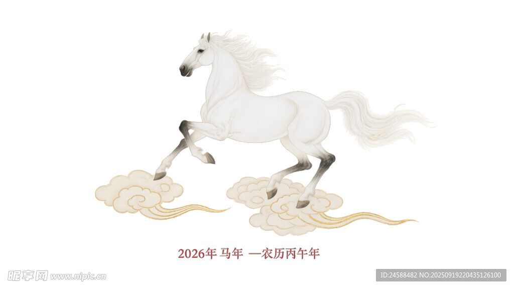 奔騰白馬踏祥云2026新年畫(huà)