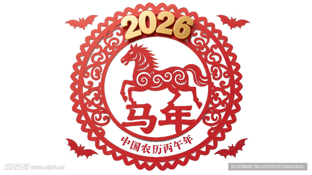 2026馬年中式紅剪紙藝術(shù)圖案