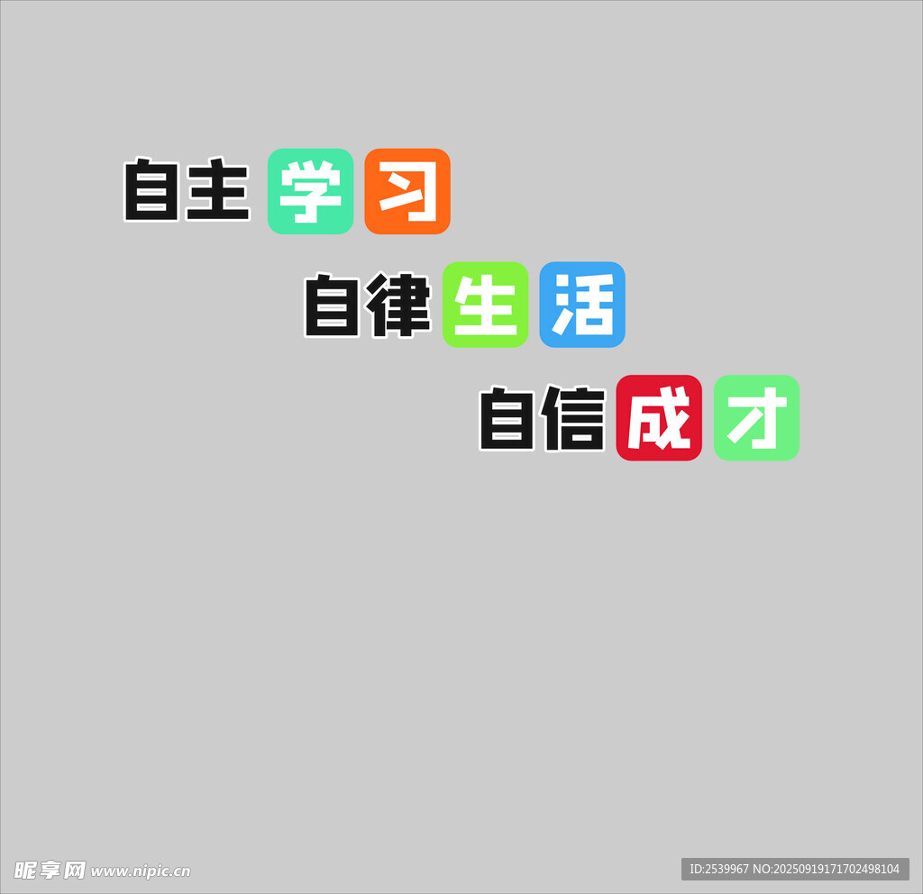 文化墻