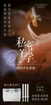 私密美學書籍封面展示