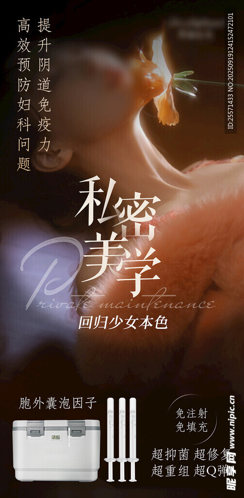 私密美學書籍封面展示