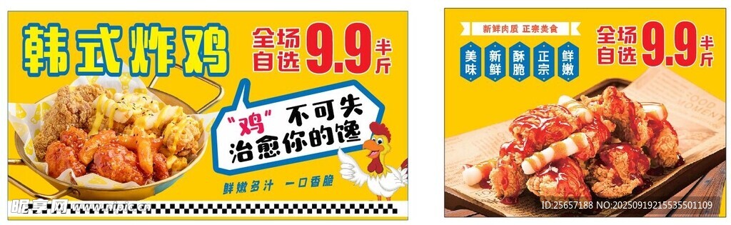 炸雞