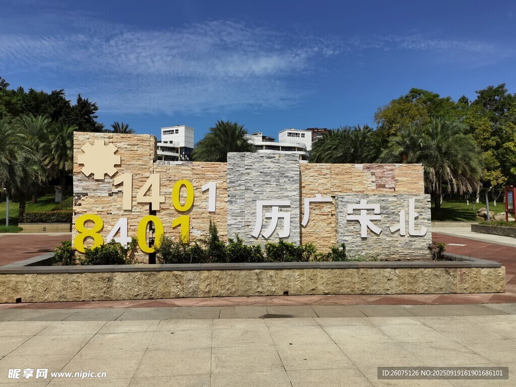 吉林大學前衛(wèi)校區(qū)地標