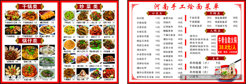 河南手工惠民價格表