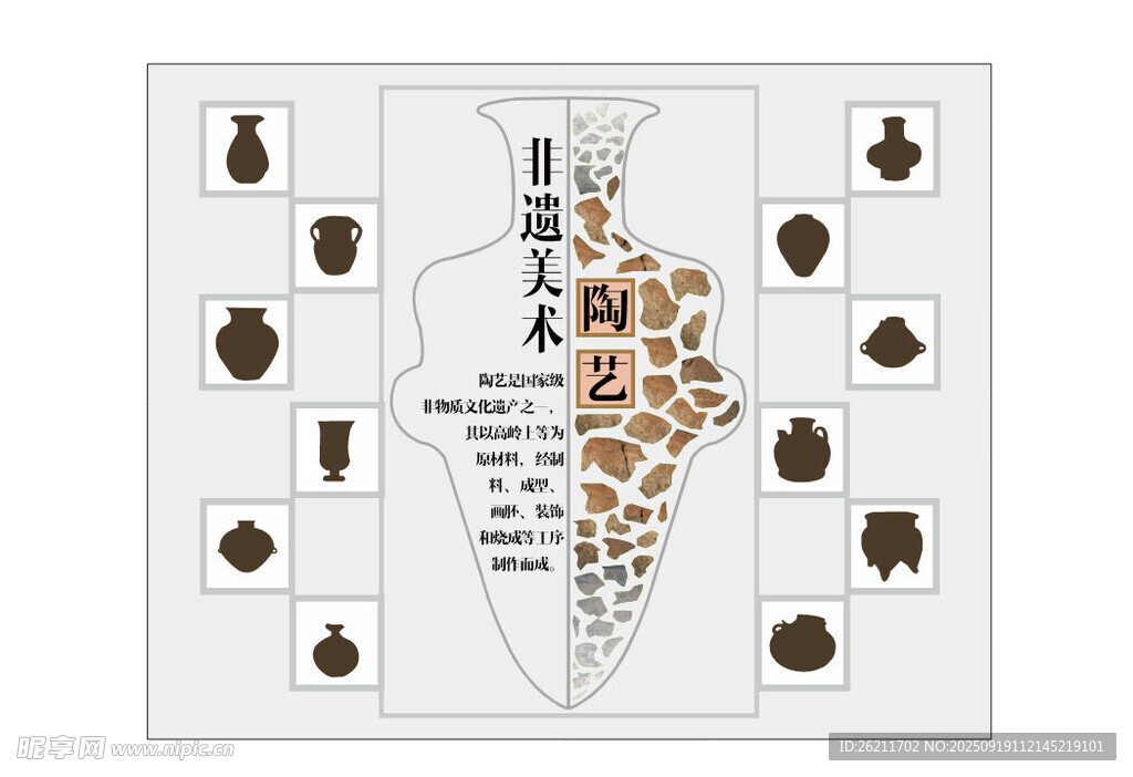 非遺美術(shù)陶瓷