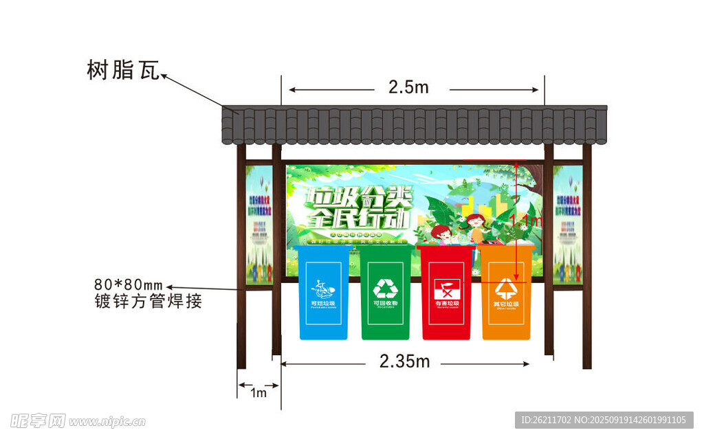 戶外分類垃圾桶設(shè)計(jì)圖