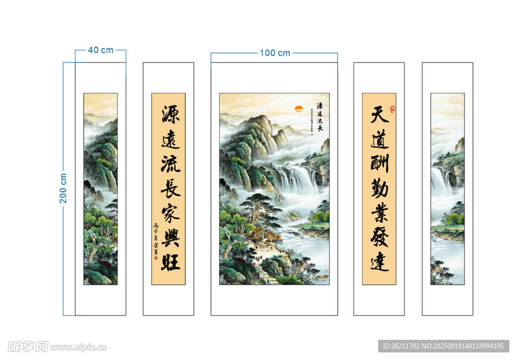 中式山水四條屏裝飾畫(huà)