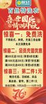 中秋國慶百斯特洗衣