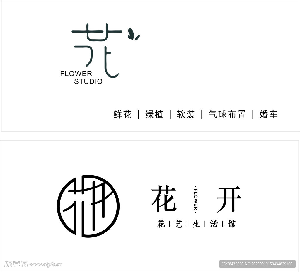 花店招牌LOGO