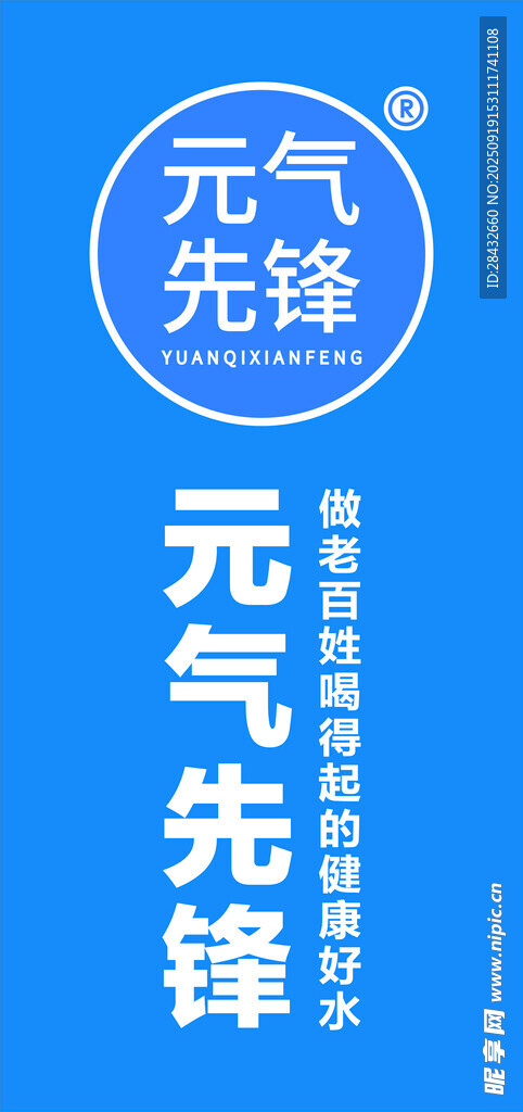 刀旗
