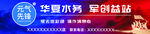 元氣先鋒軍創(chuàng)門頭招牌