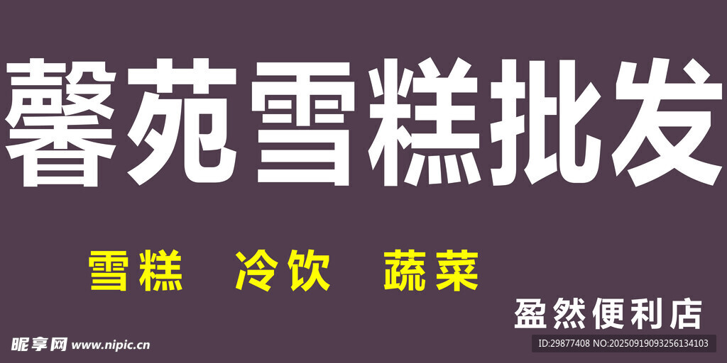 門牌