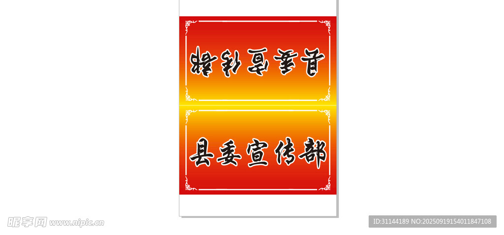 桌簽折疊