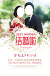 婚禮邀請函 