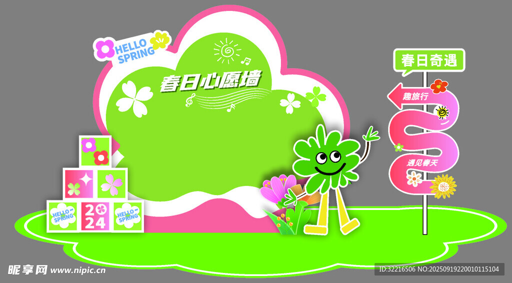 心愿墻異形墻