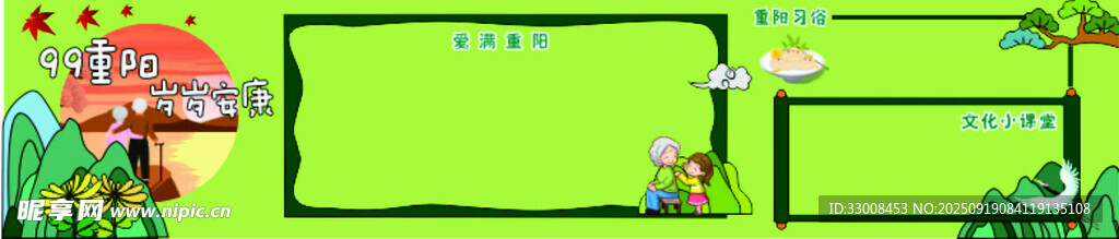 重陽(yáng)節(jié)