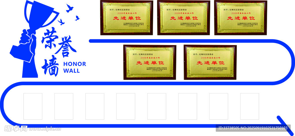 榮譽展示墻