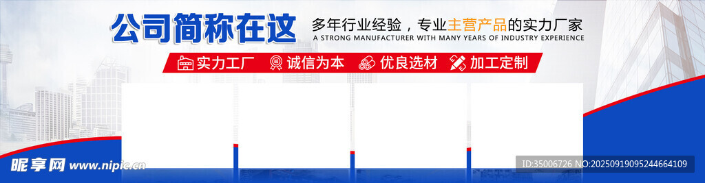 公司展示輪播圖banner