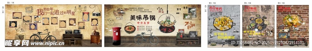 懷舊餐廳