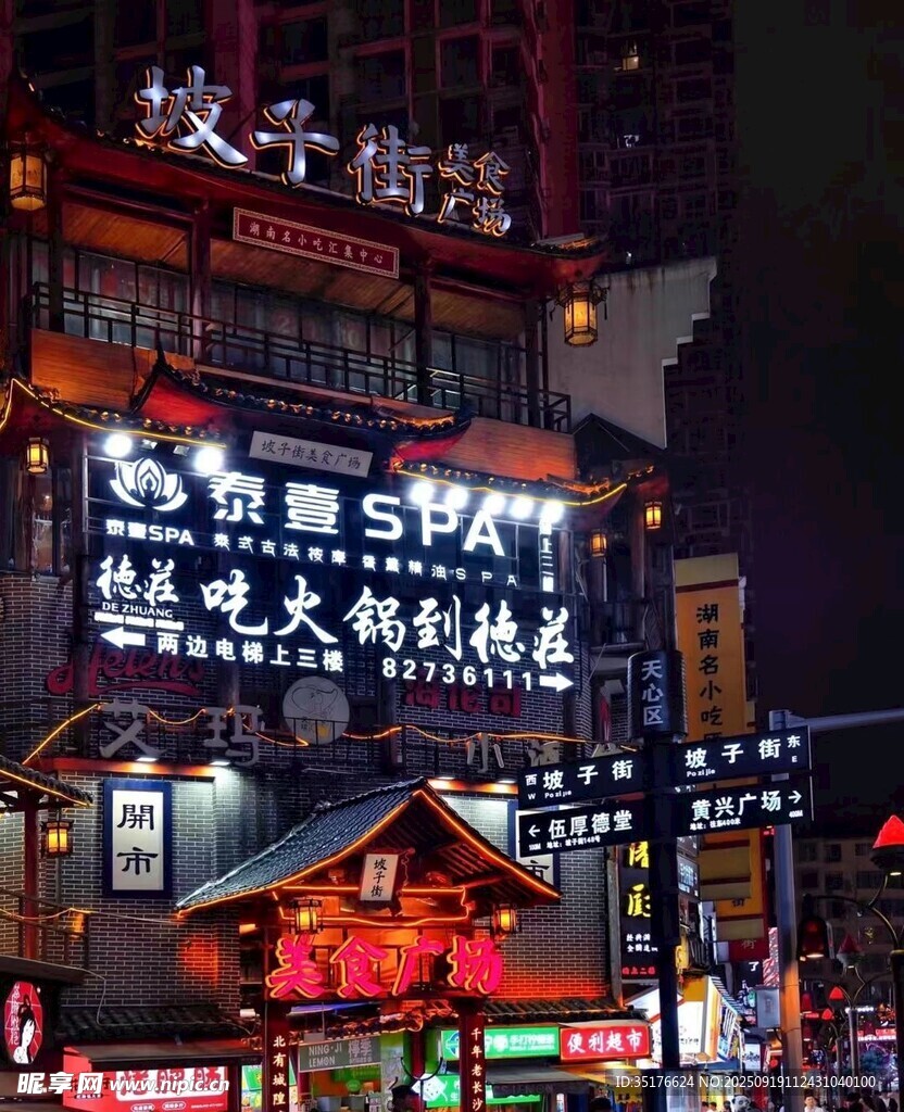 夜晚熱鬧的城市美食街