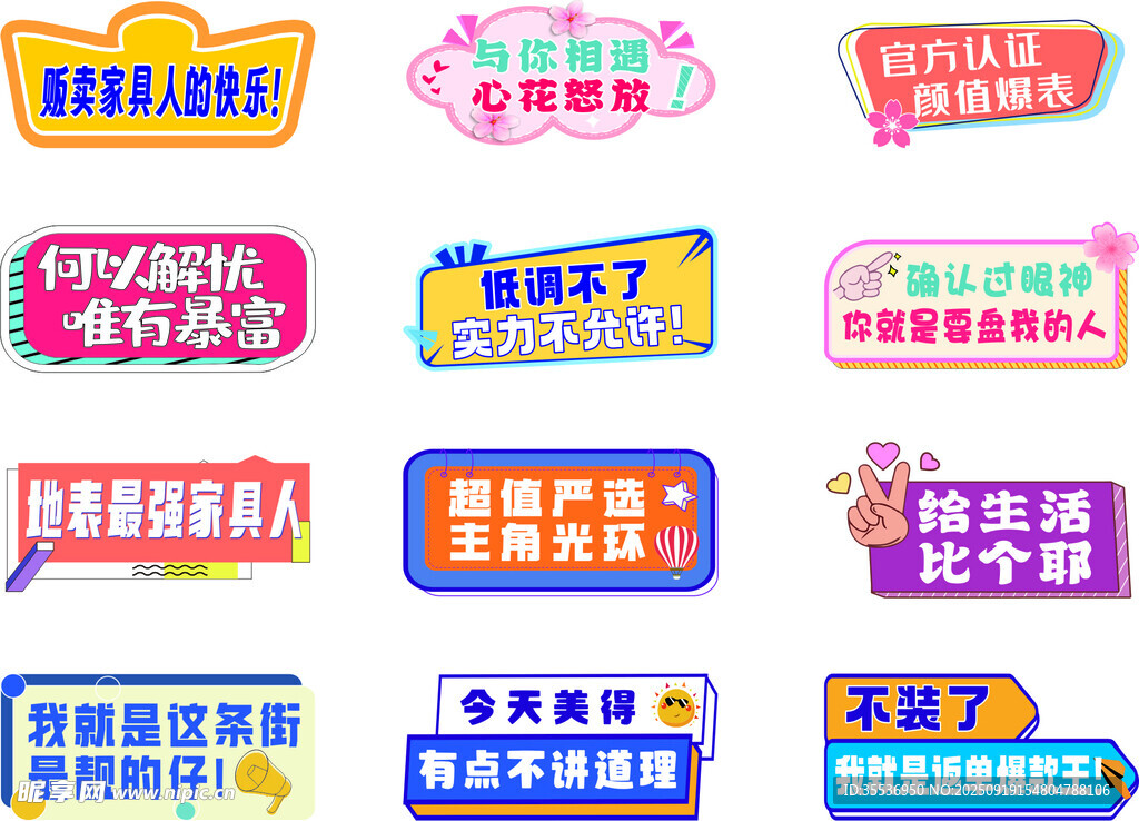 手舉牌 異形牌