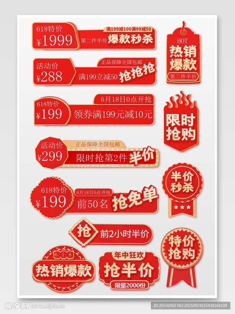 爆炸貼標簽
