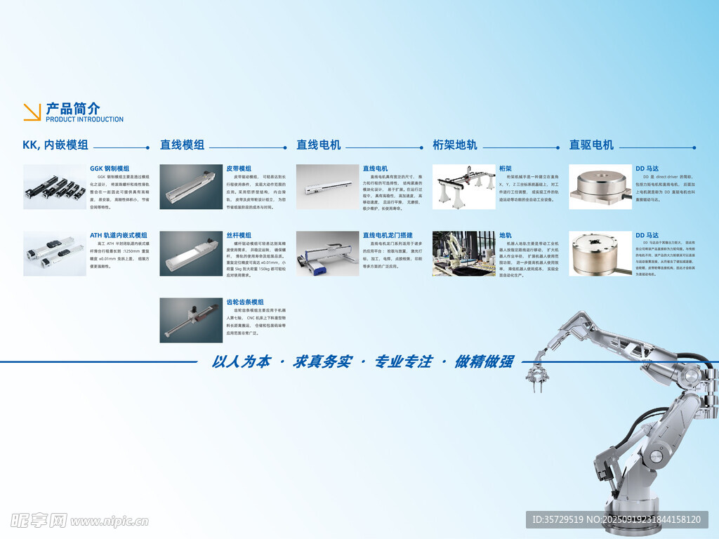 工業(yè)機器人及相關設備展示