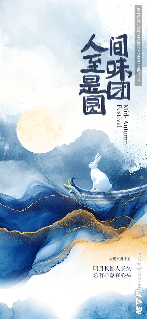 水墨國風(fēng)人間逍遙游圖景