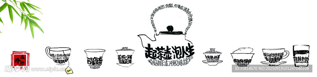 中式茶具套裝展示