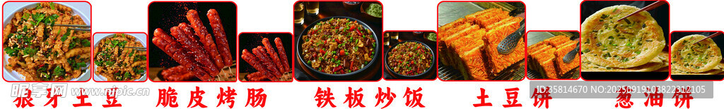 多樣美食拼盤