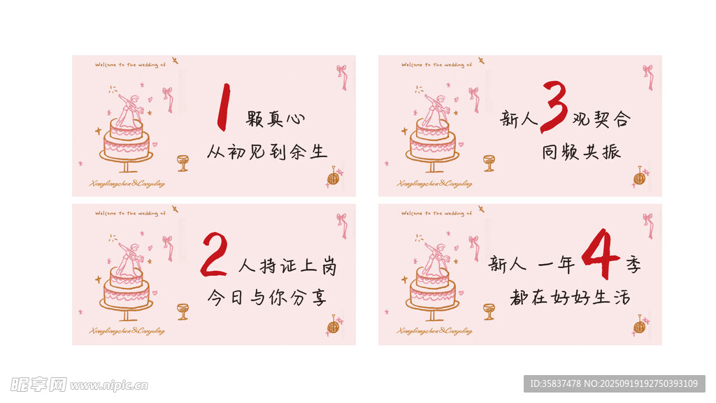 婚禮桌卡素材 數(shù)字卡片裝飾圖 