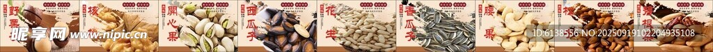 炒貨