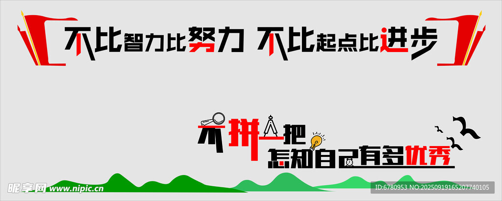 學(xué)生風(fēng)采墻