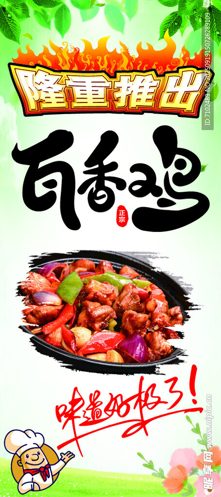 瓦香雞 黃燜雞 