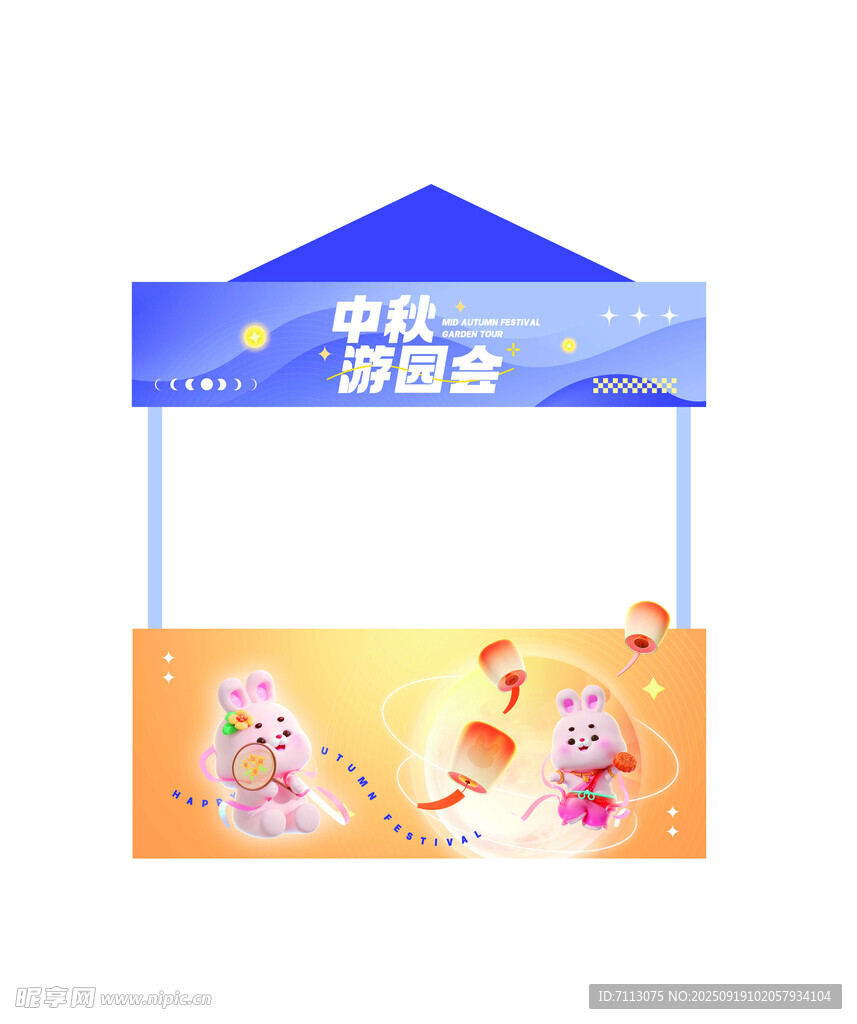 兒童游樂(lè)帳篷