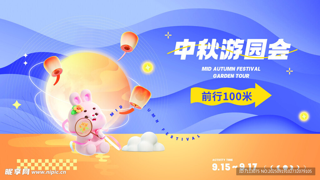 中秋游園會歡樂開啟