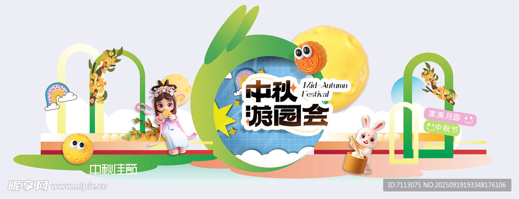 兒童歡樂主題游樂場(chǎng)景