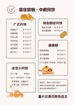 中秋月餅價目表
