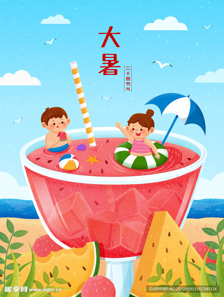 夏日大杯冰淇淋歡樂(lè)時(shí)光