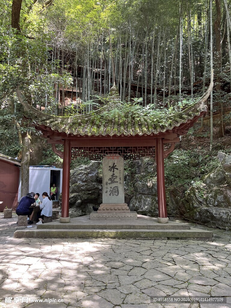 冰壺洞涼亭