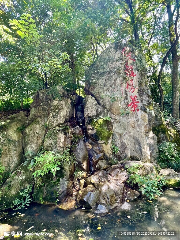 金華雙龍景區(qū)