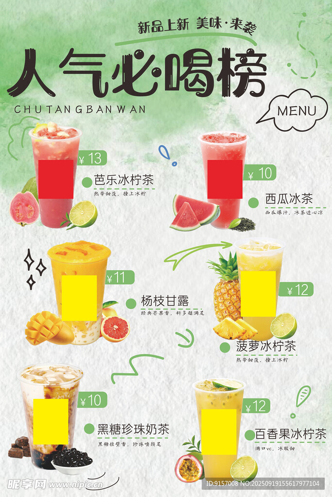 人氣必喝榜果汁飲品推薦