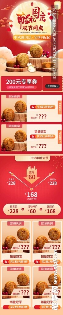 喜慶節(jié)日裝飾圖案素材 月餅